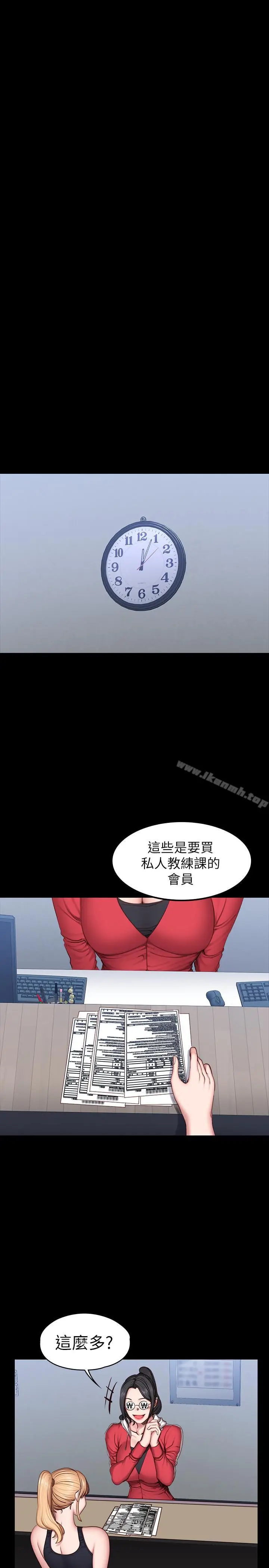 漫画《健身教练》第30话第11张图