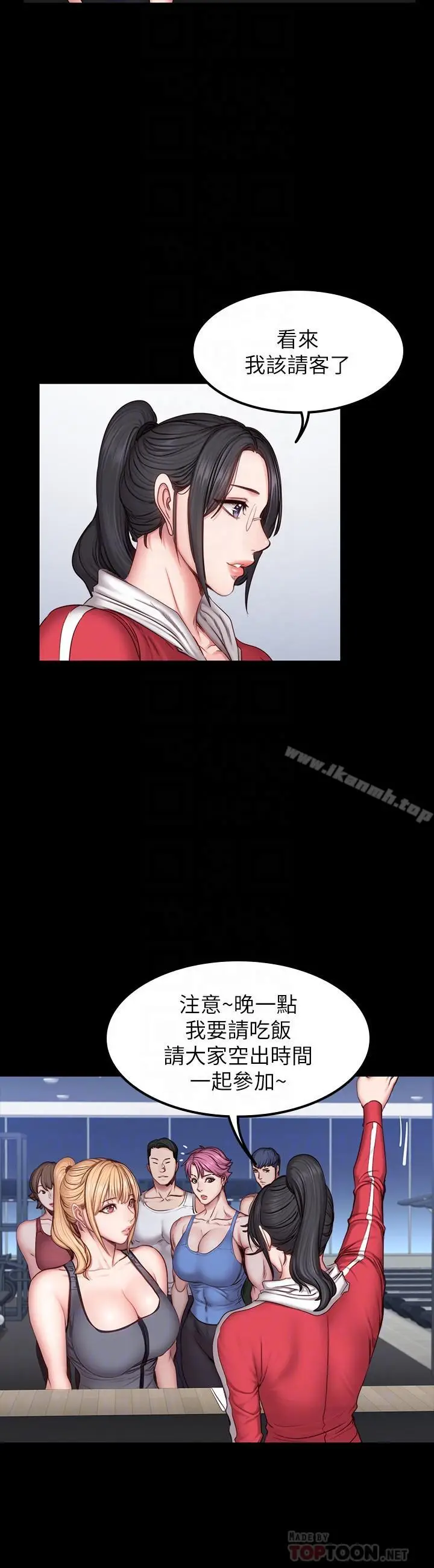 漫画《健身教练》第30话第12张图