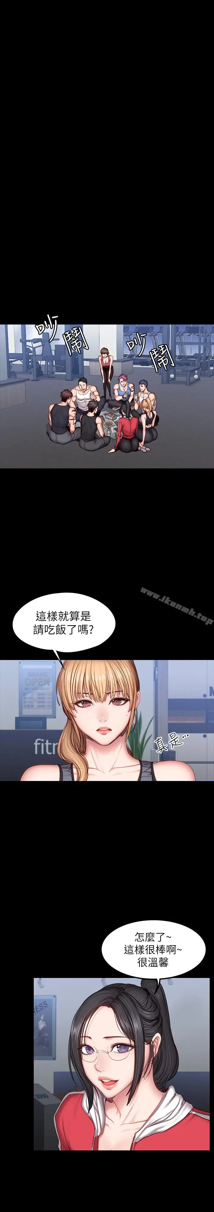 漫画《健身教练》第30话第13张图