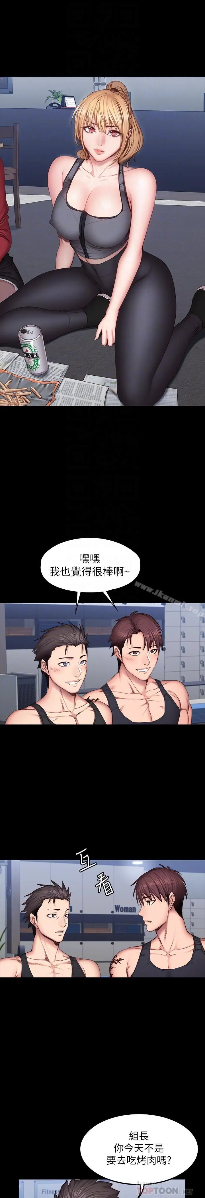 漫画《健身教练》第30话第14张图