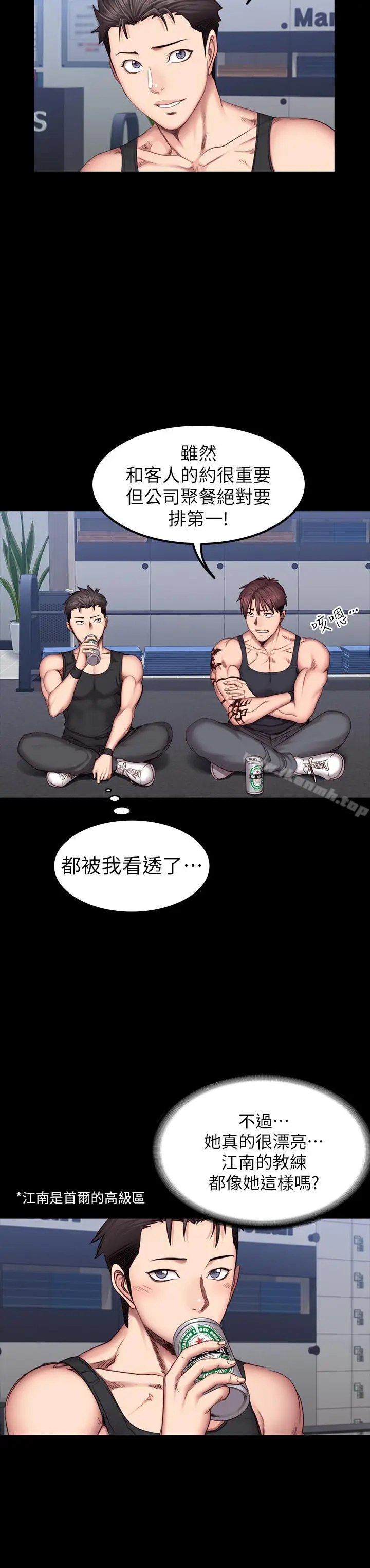 漫画《健身教练》第30话第15张图