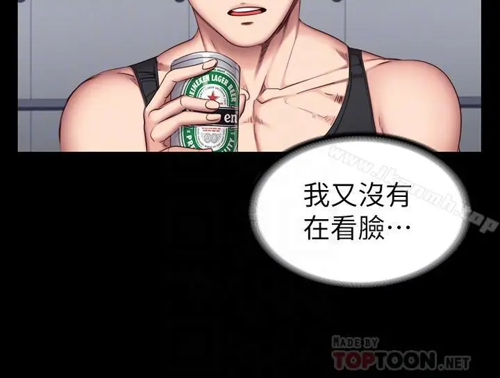 漫画《健身教练》第30话第18张图