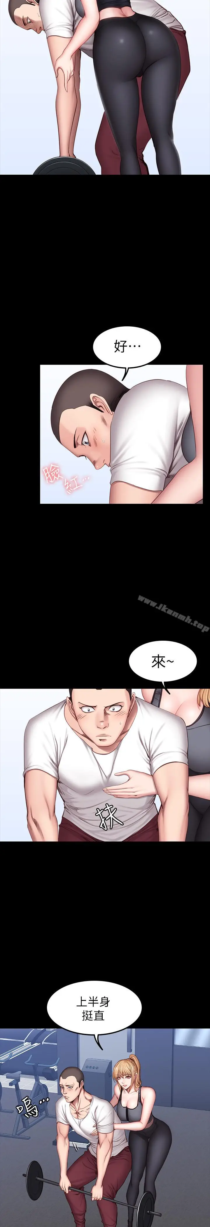 漫画《健身教练》第30话第5张图