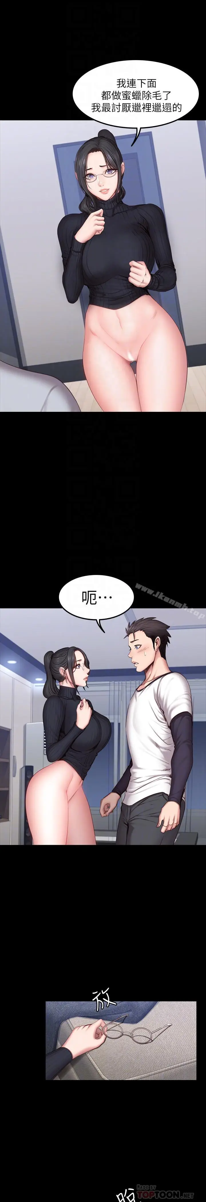 漫画《健身教练》第31话第12张图