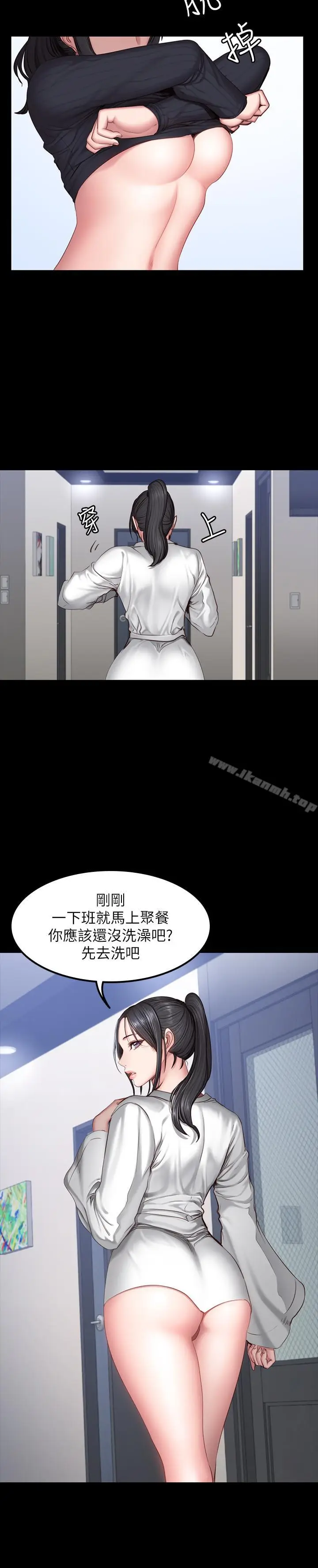漫画《健身教练》第31话第13张图