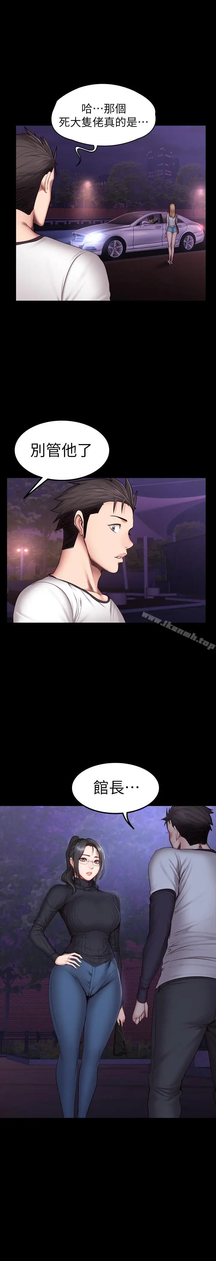 漫画《健身教练》第31话第2张图