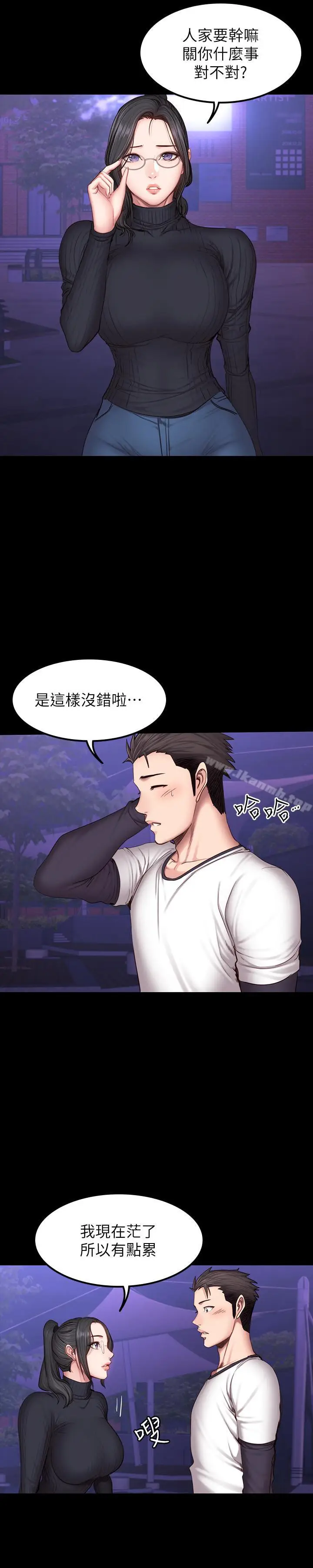 漫画《健身教练》第31话第3张图