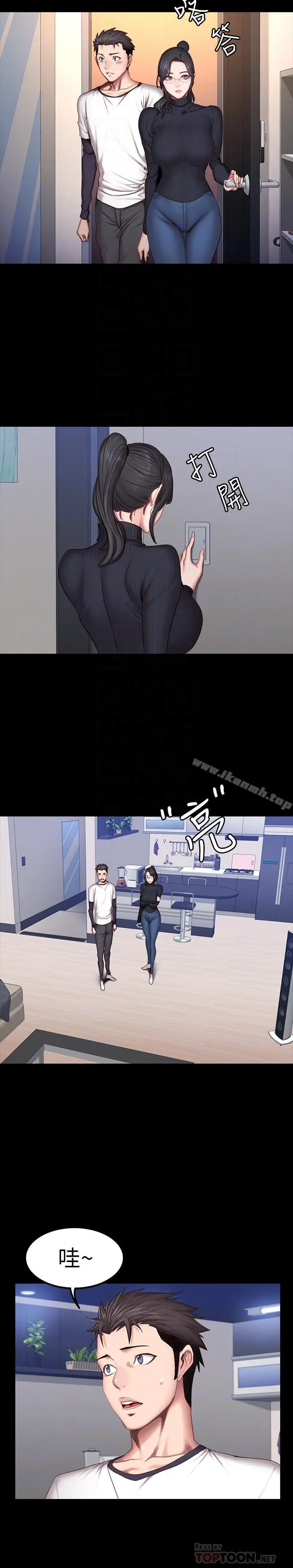 漫画《健身教练》第31话第8张图