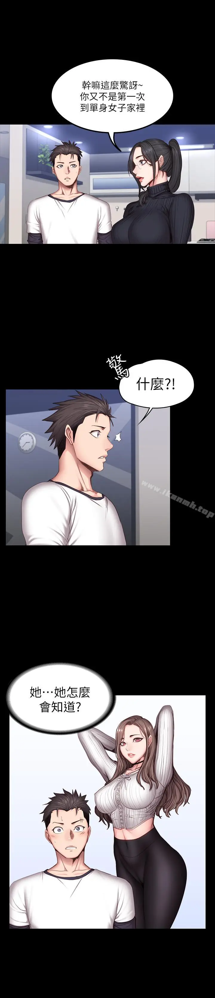 漫画《健身教练》第31话第9张图