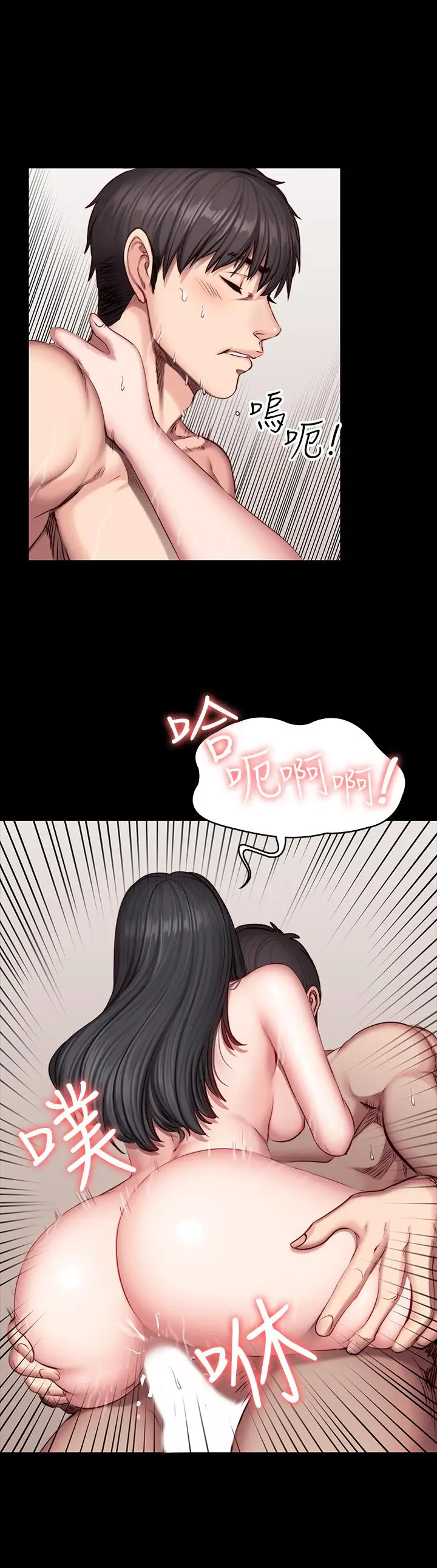 漫画《健身教练》第32话第23张图