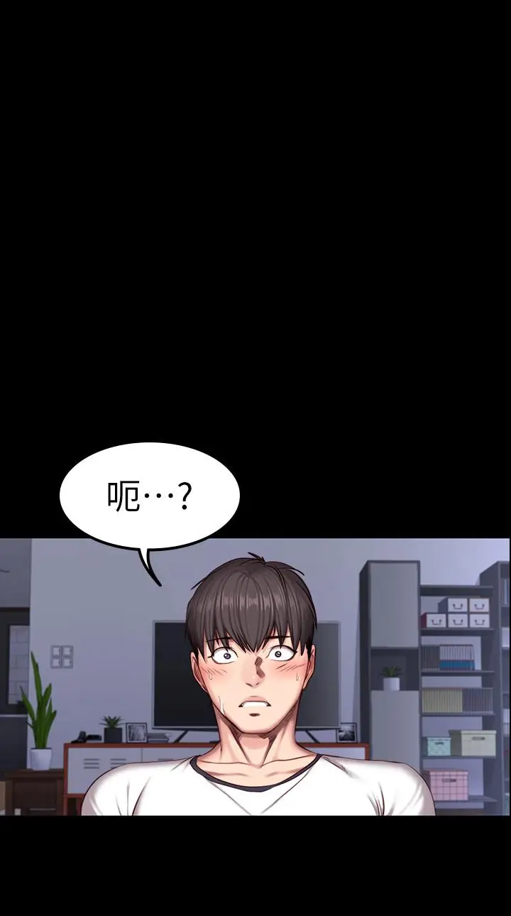 漫画《健身教练》第33话第11张图