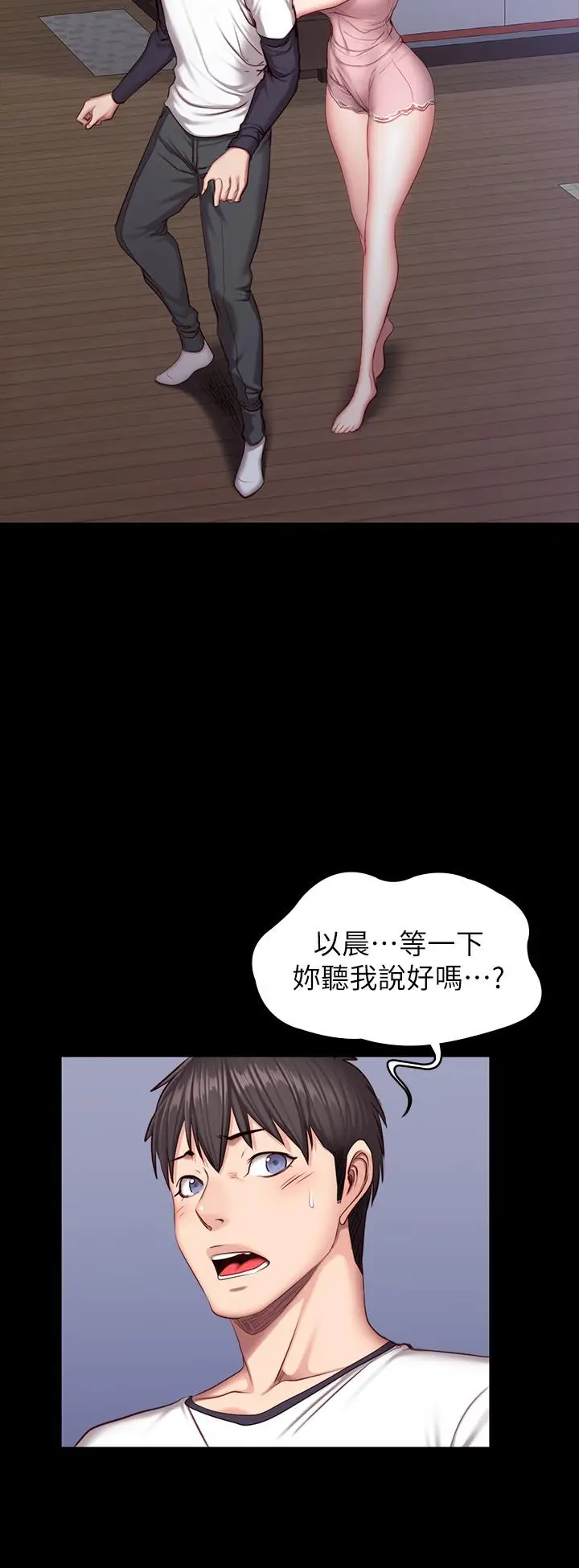 漫画《健身教练》第33话第21张图