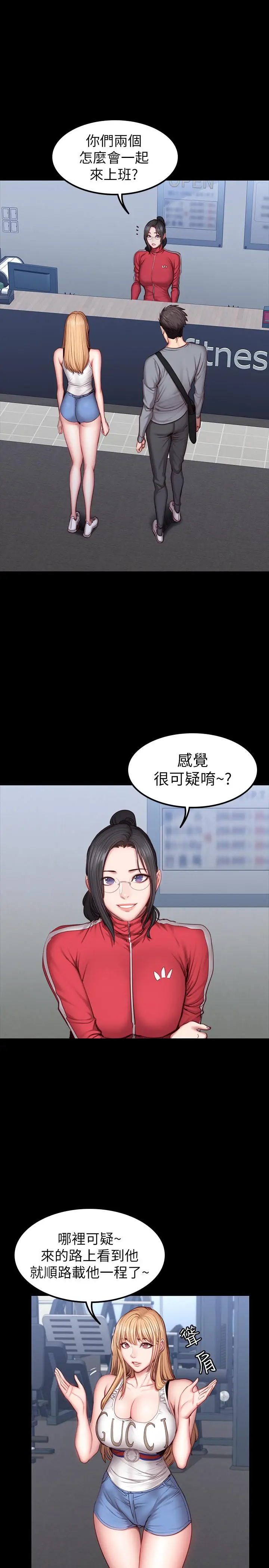 漫画《健身教练》第34话第11张图