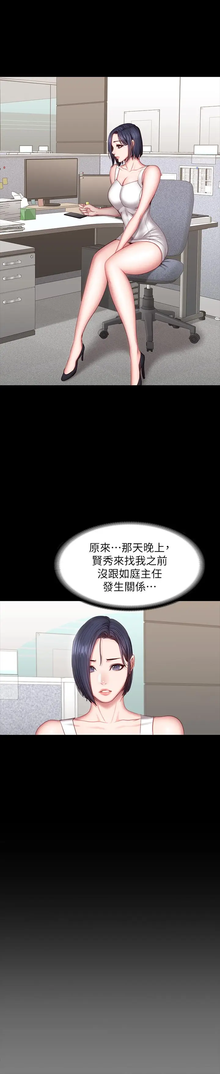 漫画《健身教练》第34话第24张图