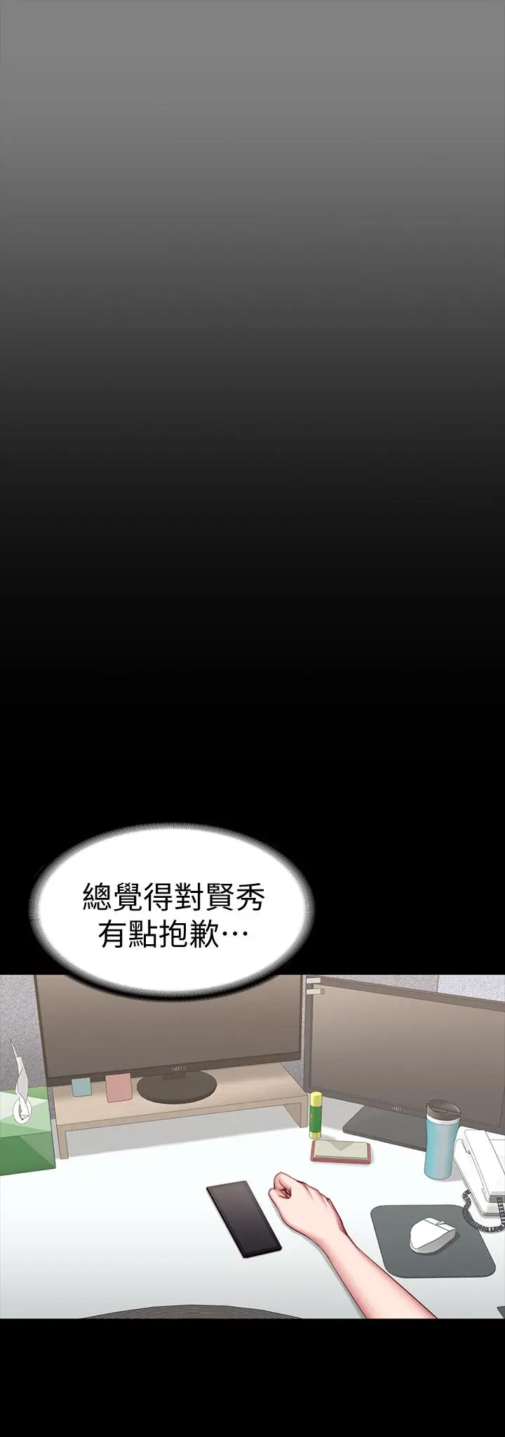 漫画《健身教练》第34话第27张图