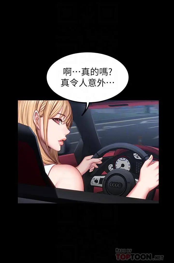 漫画《健身教练》第34话第4张图