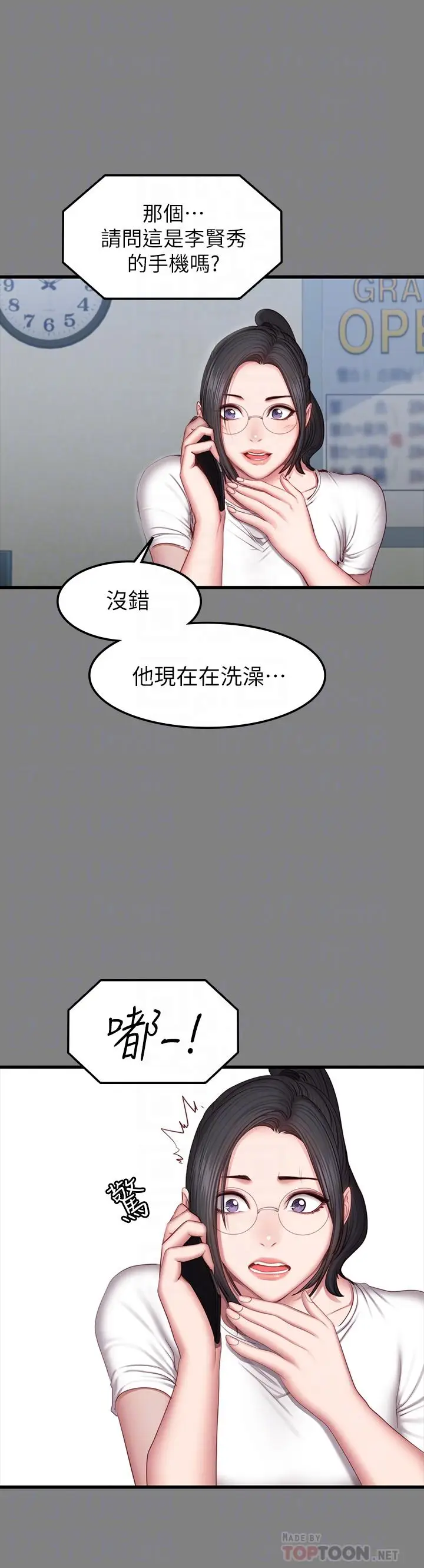 漫画《健身教练》第35话第10张图