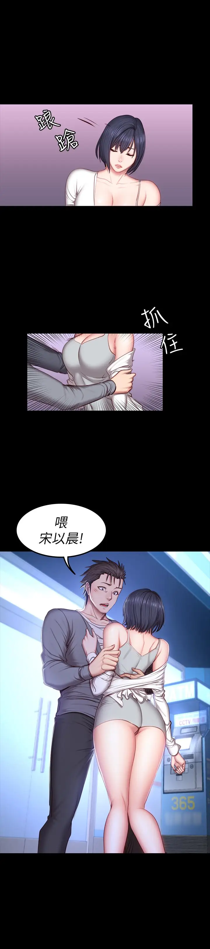 漫画《健身教练》第35话第23张图