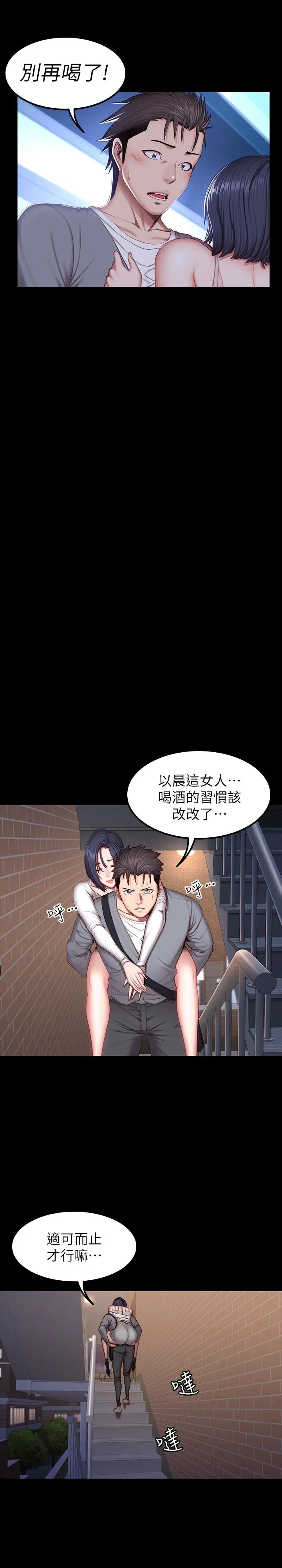 漫画《健身教练》第35话第24张图