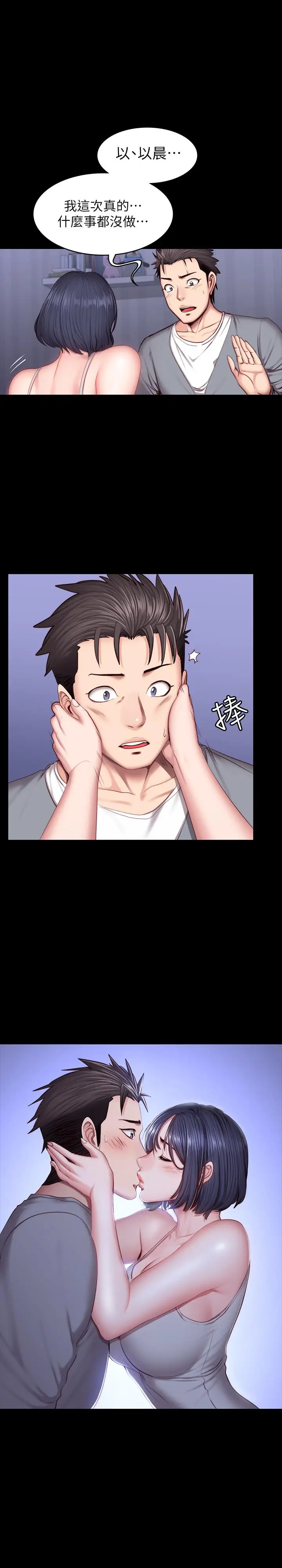 漫画《健身教练》第35话第30张图