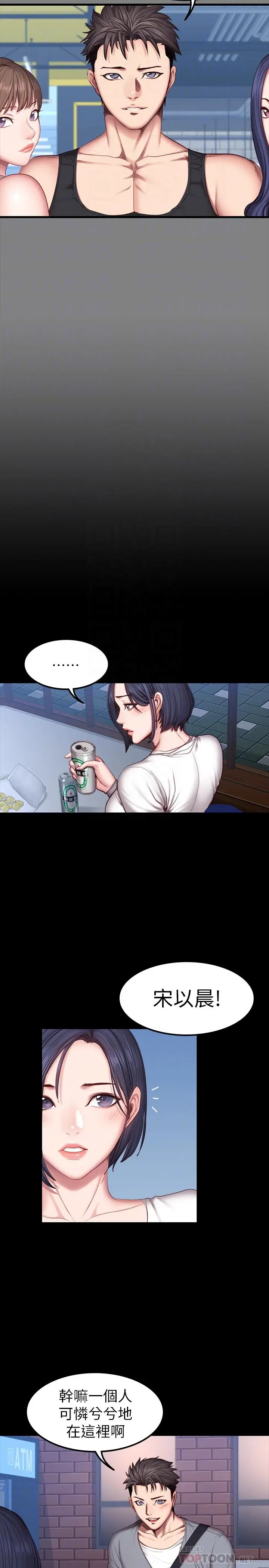 漫画《健身教练》第35话第4张图