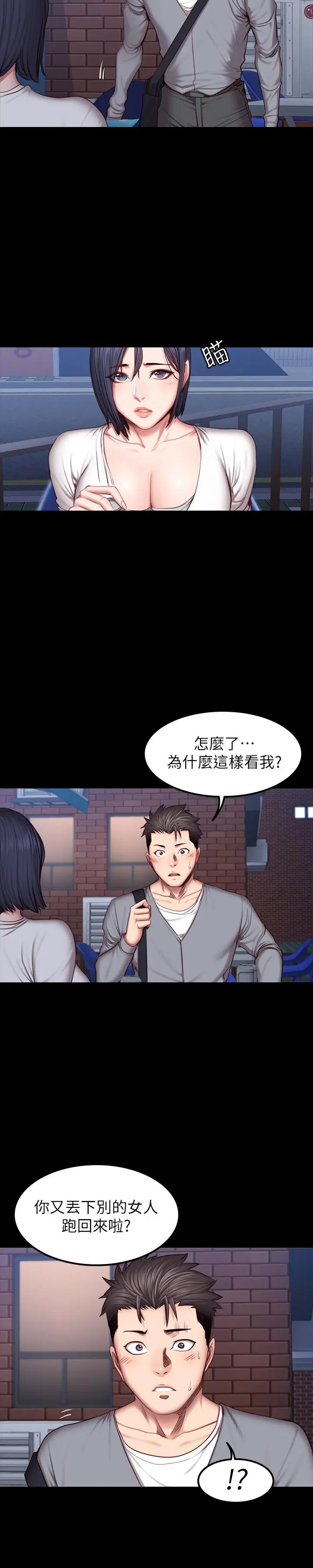 漫画《健身教练》第35话第5张图
