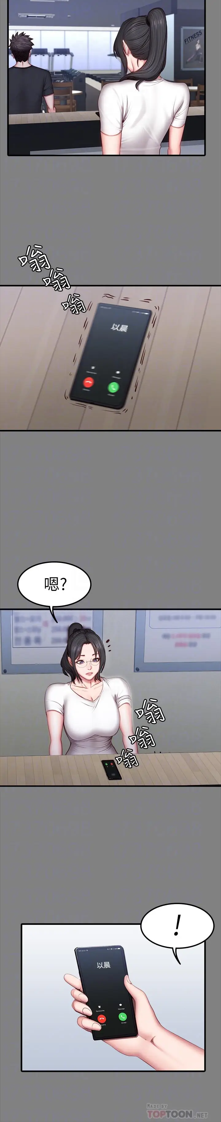 漫画《健身教练》第35话第8张图