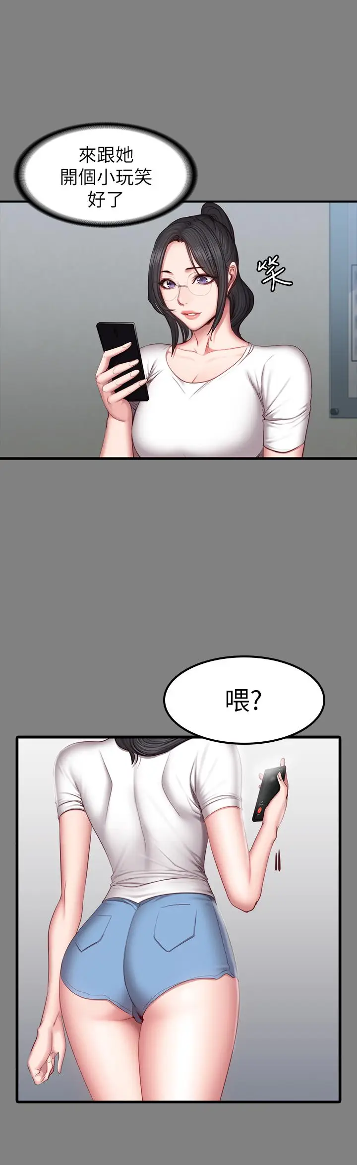 漫画《健身教练》第35话第9张图