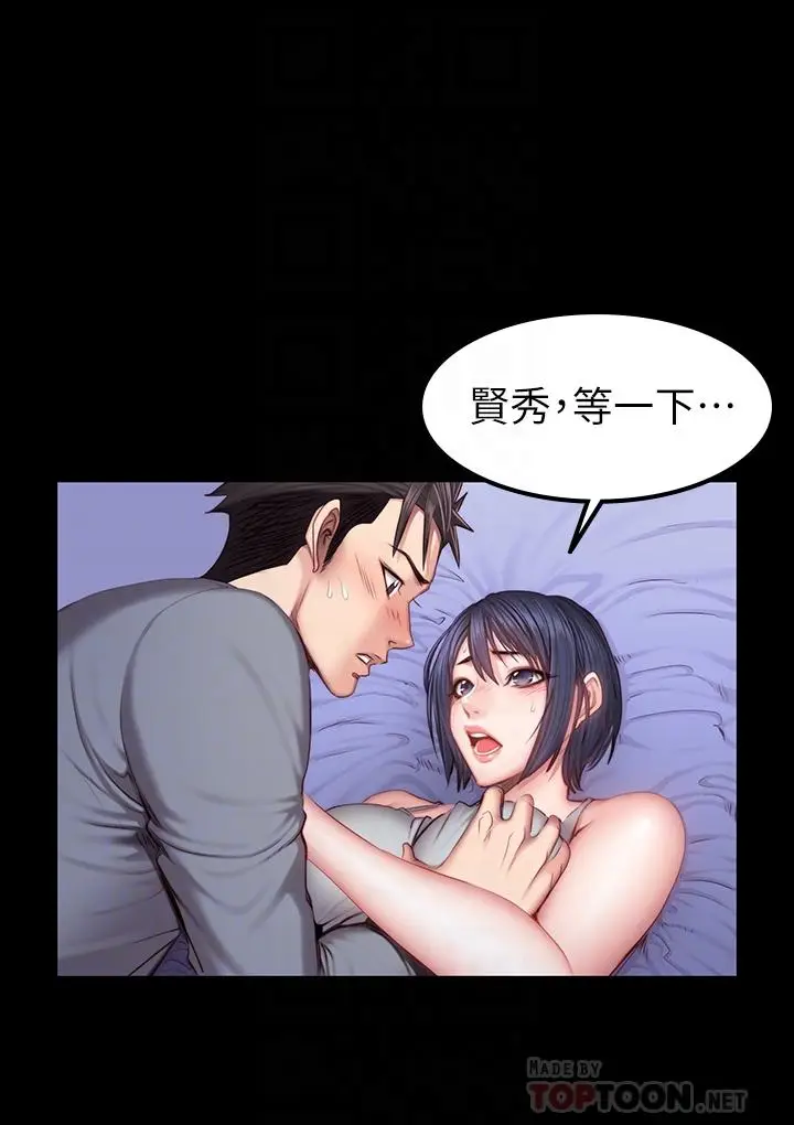 漫画《健身教练》第36话第10张图