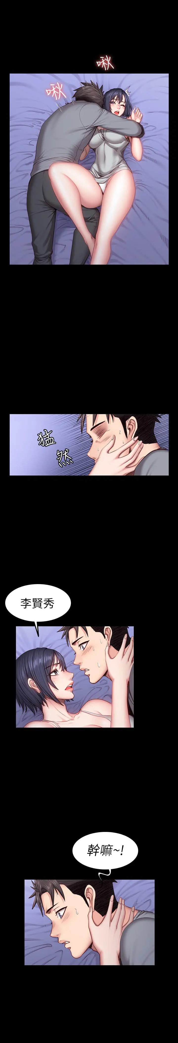 漫画《健身教练》第36话第11张图