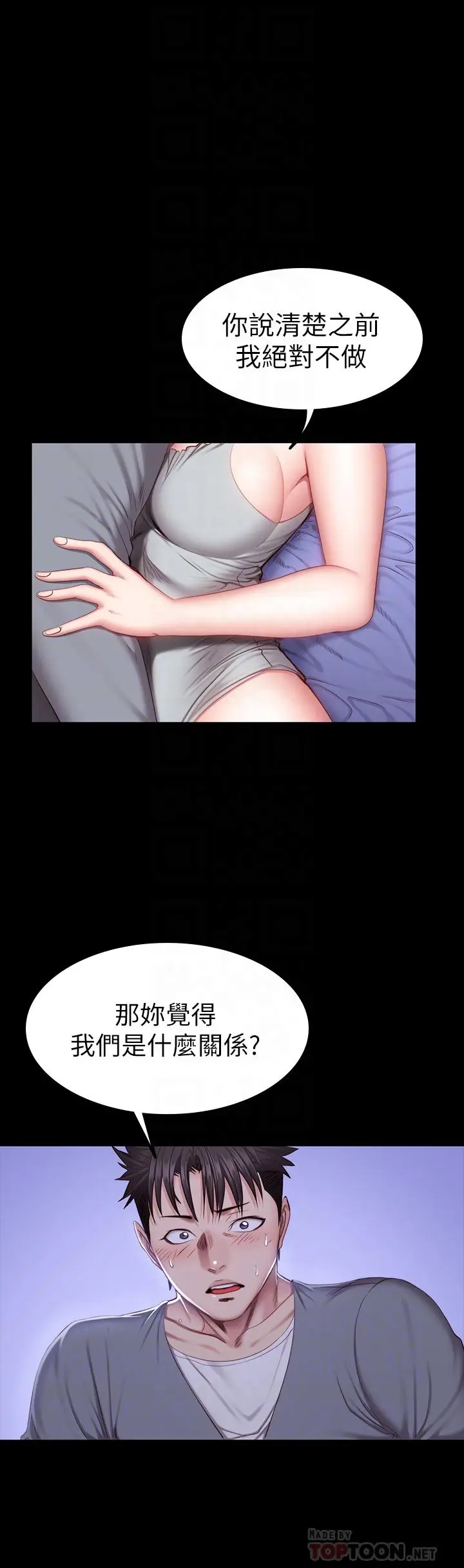 漫画《健身教练》第36话第14张图