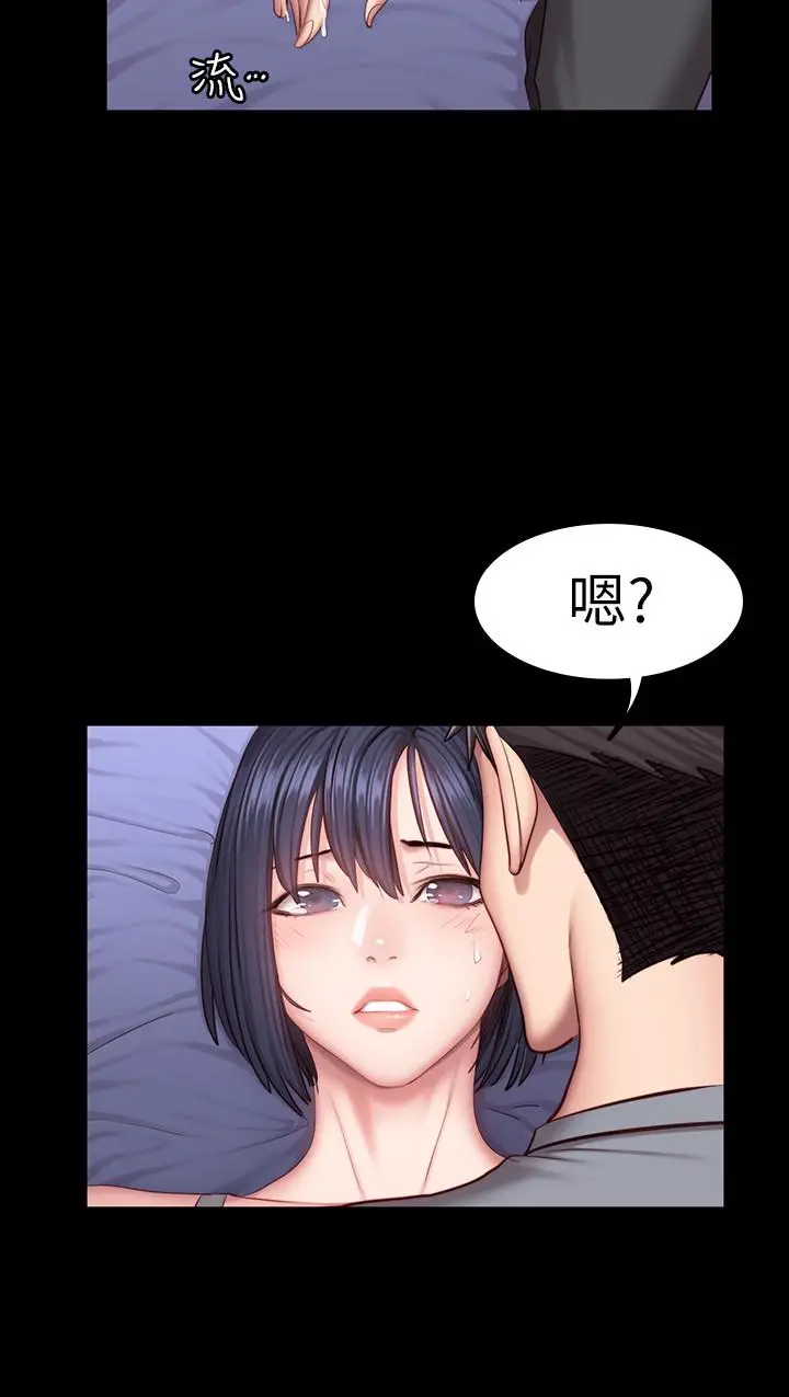 漫画《健身教练》第36话第17张图