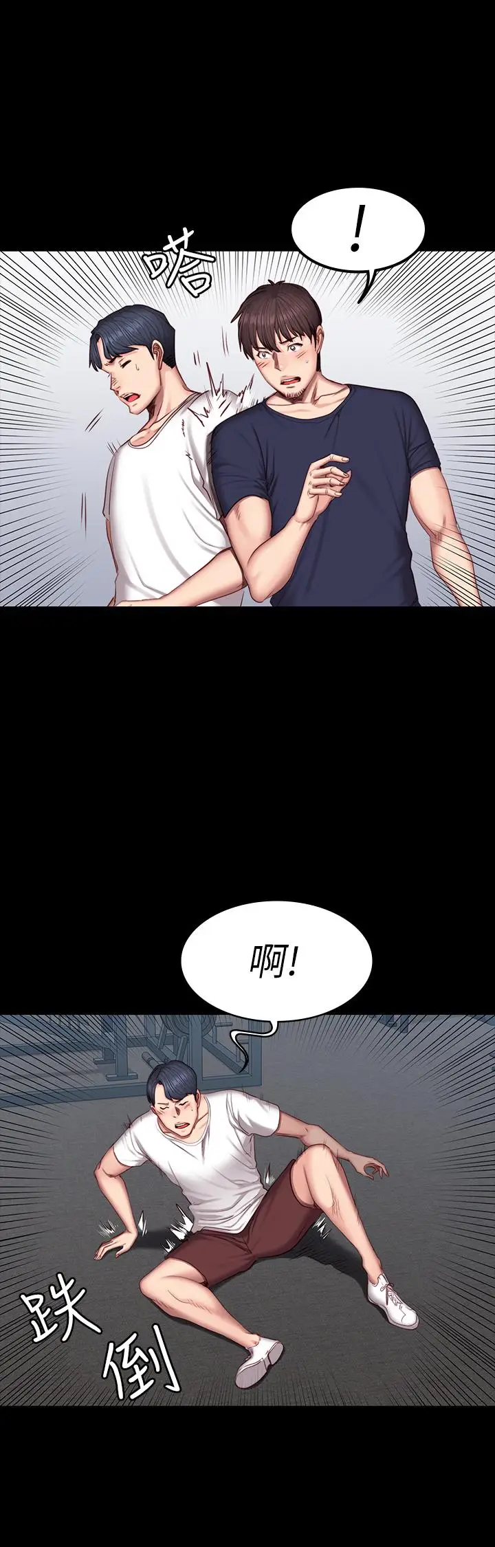 漫画《健身教练》第36话第24张图