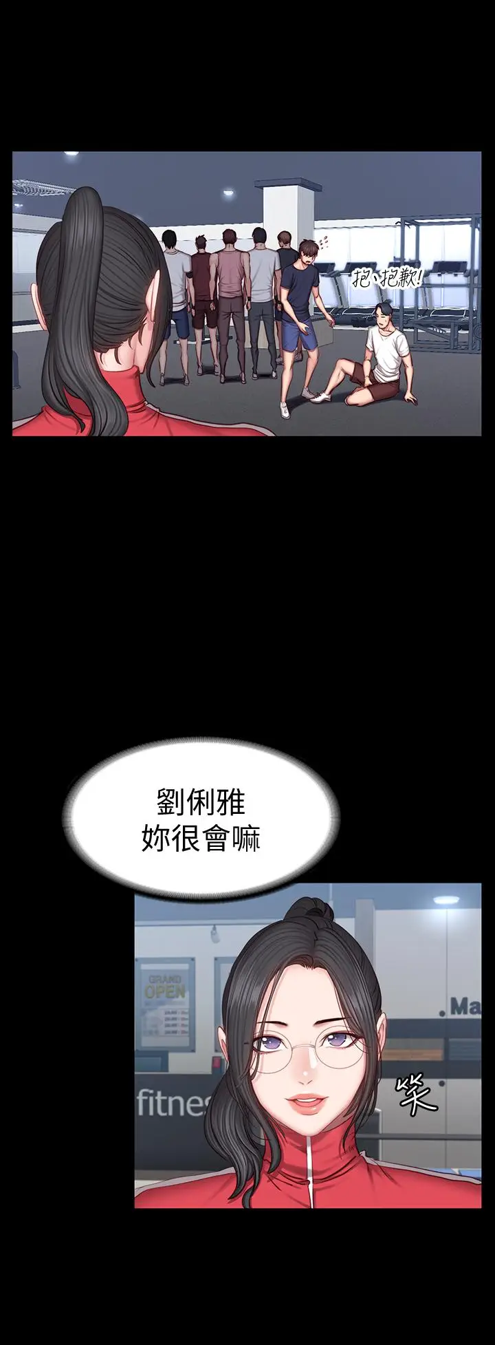 漫画《健身教练》第36话第25张图