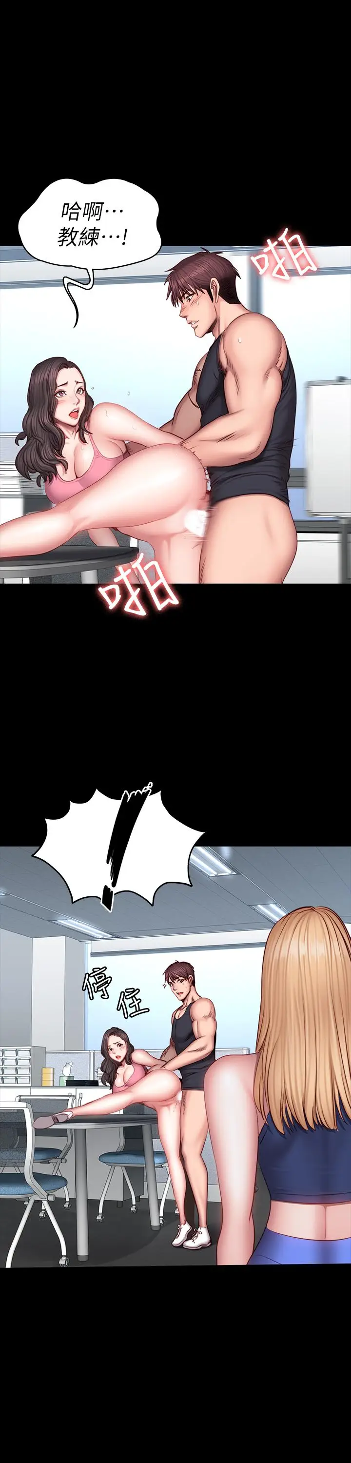 漫画《健身教练》第36话第29张图