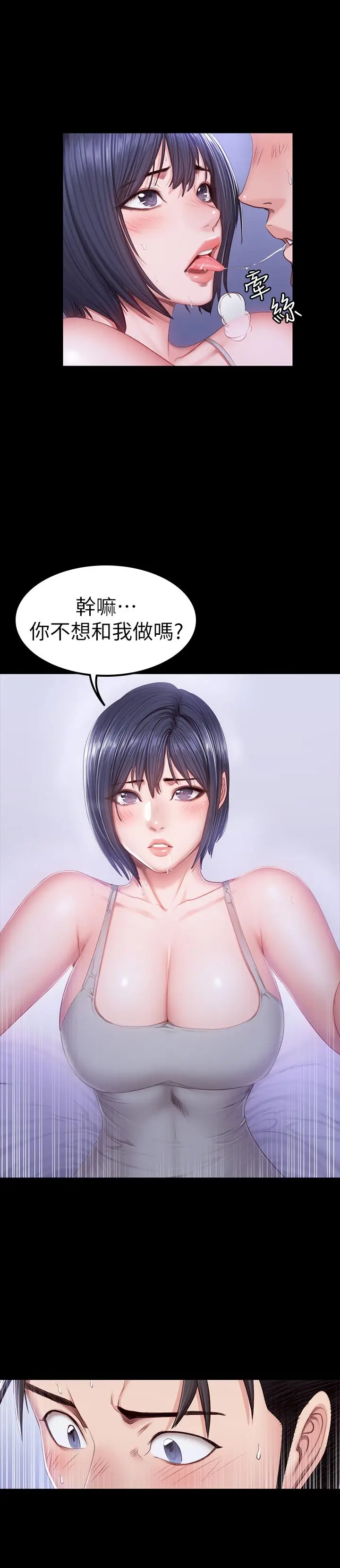 漫画《健身教练》第36话第3张图