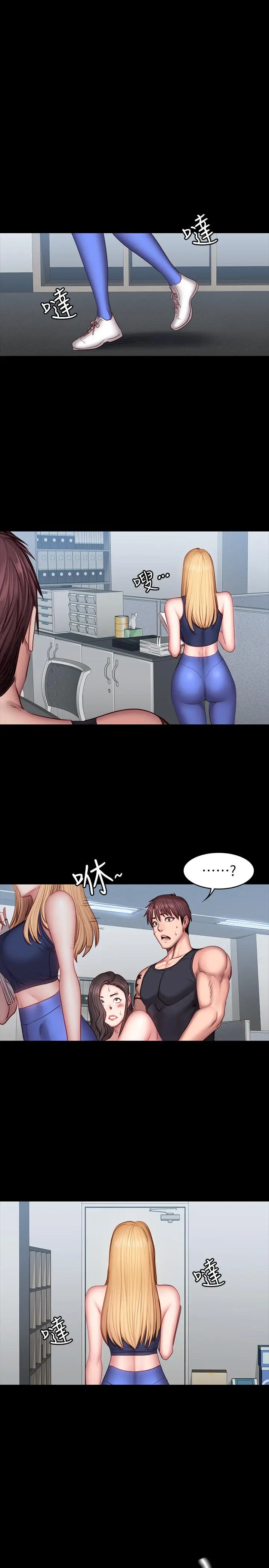 漫画《健身教练》第36话第30张图