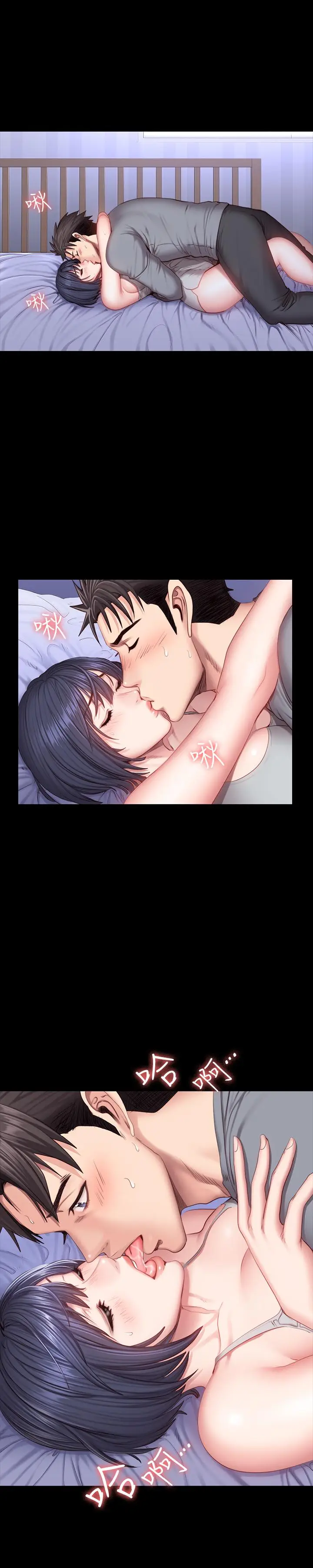 漫画《健身教练》第36话第5张图