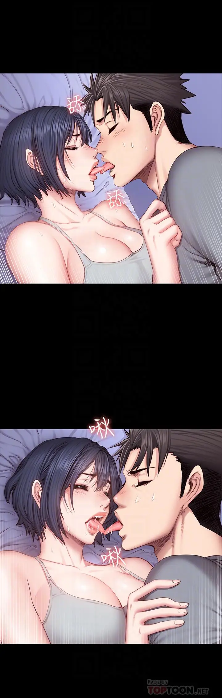 漫画《健身教练》第36话第6张图