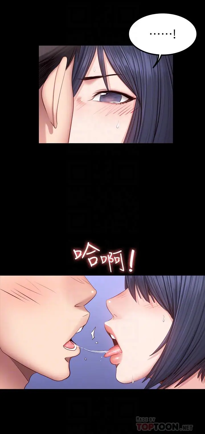 漫画《健身教练》第36话第8张图