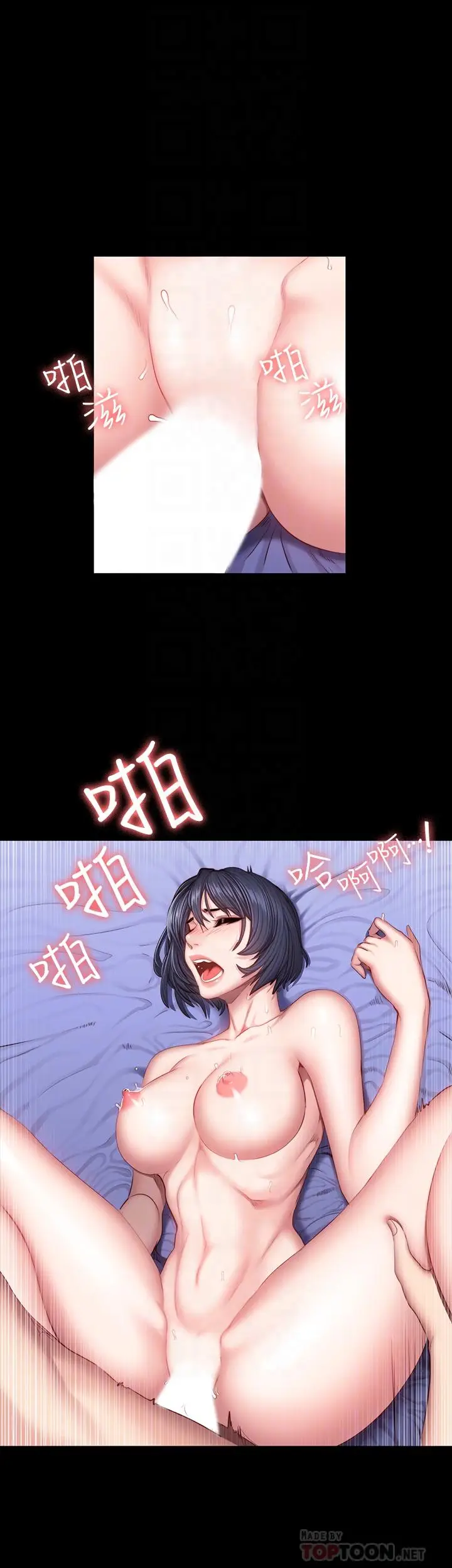 漫画《健身教练》第37话第10张图