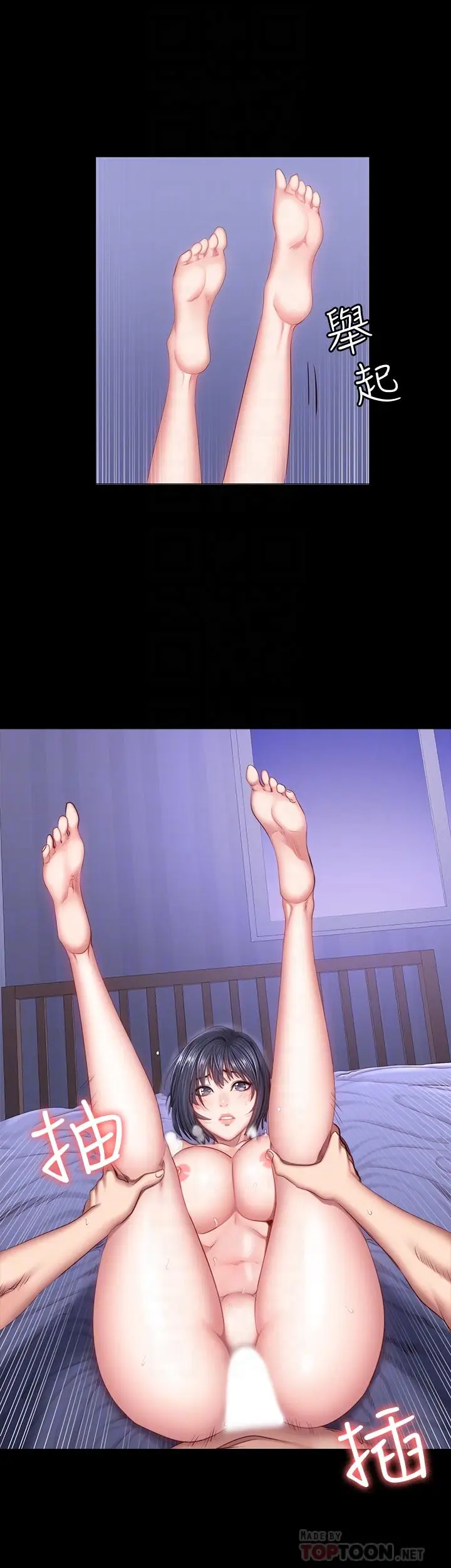 漫画《健身教练》第37话第16张图