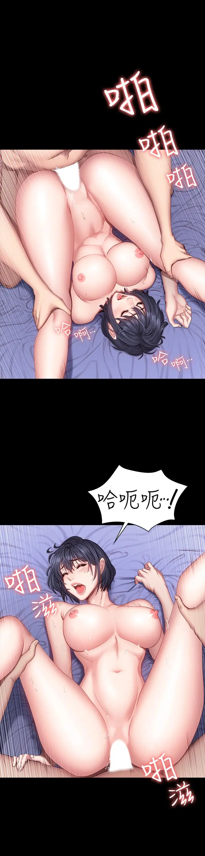 漫画《健身教练》第37话第17张图