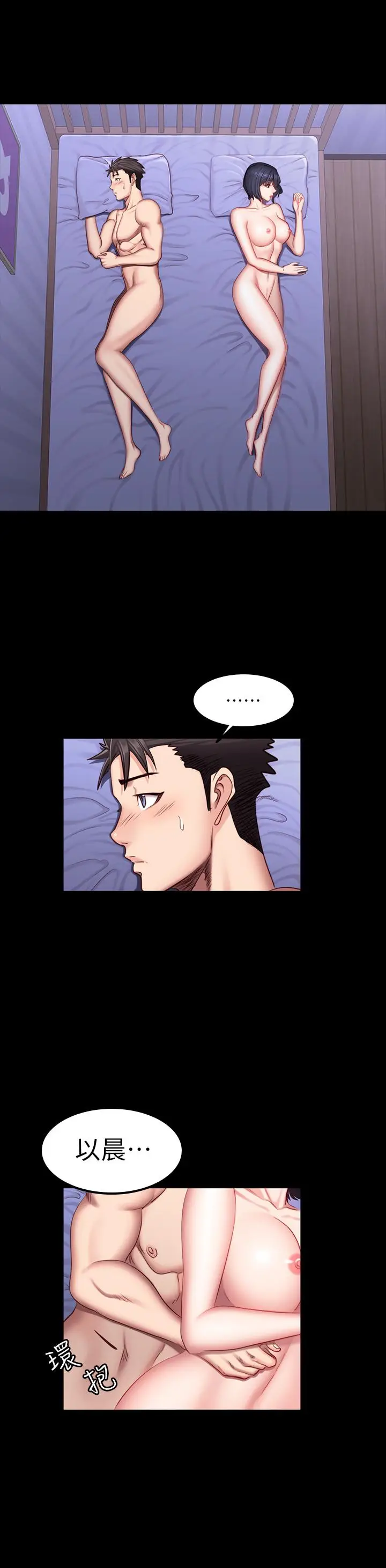 漫画《健身教练》第37话第24张图