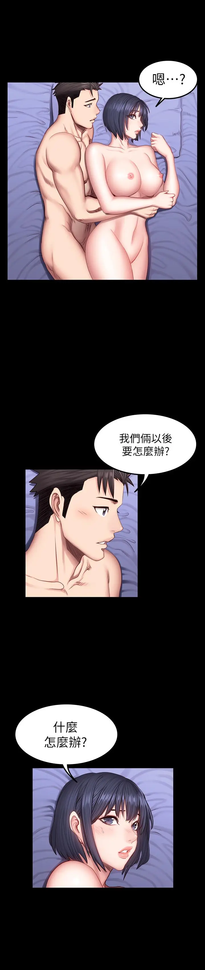 漫画《健身教练》第37话第25张图
