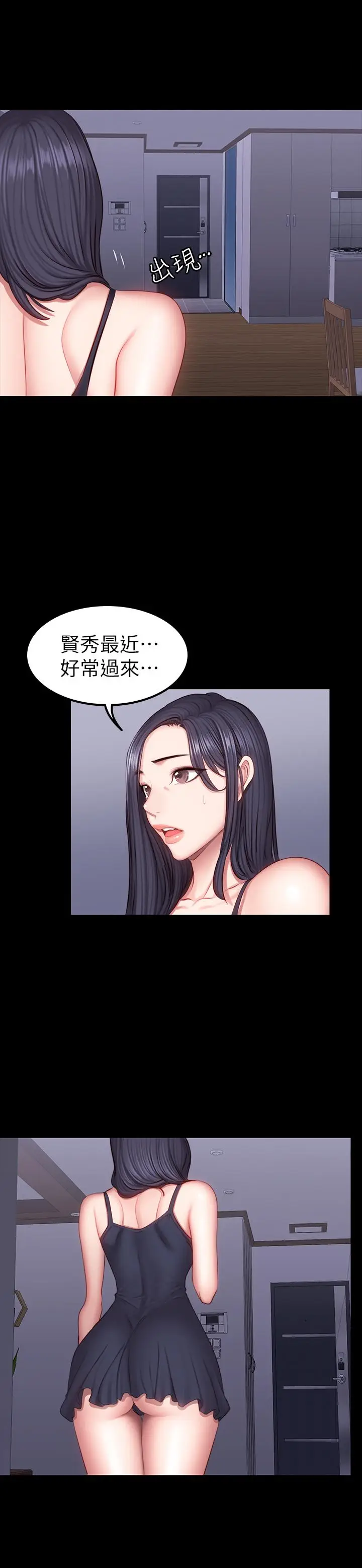 漫画《健身教练》第37话第31张图