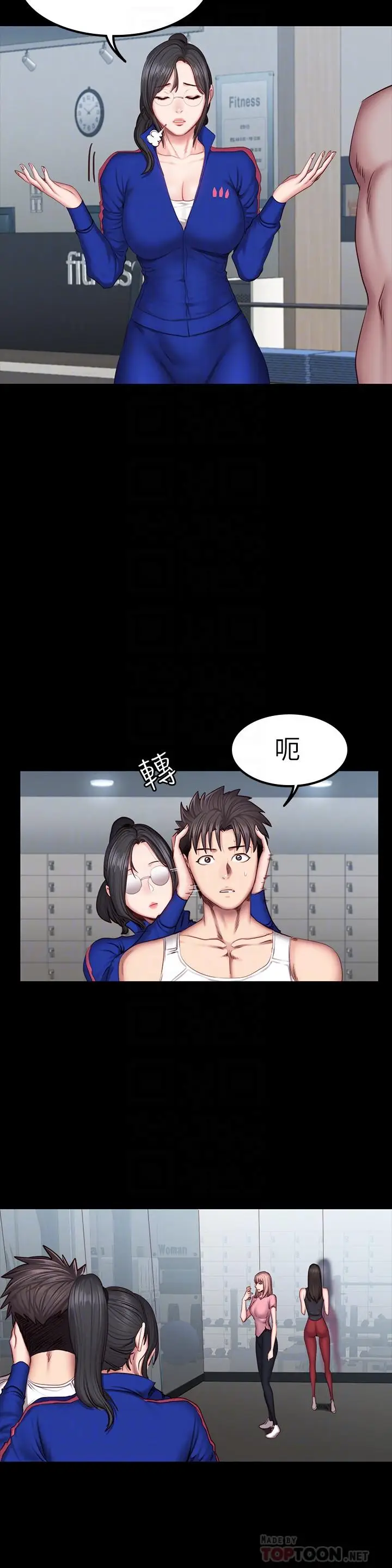 漫画《健身教练》第38话第12张图