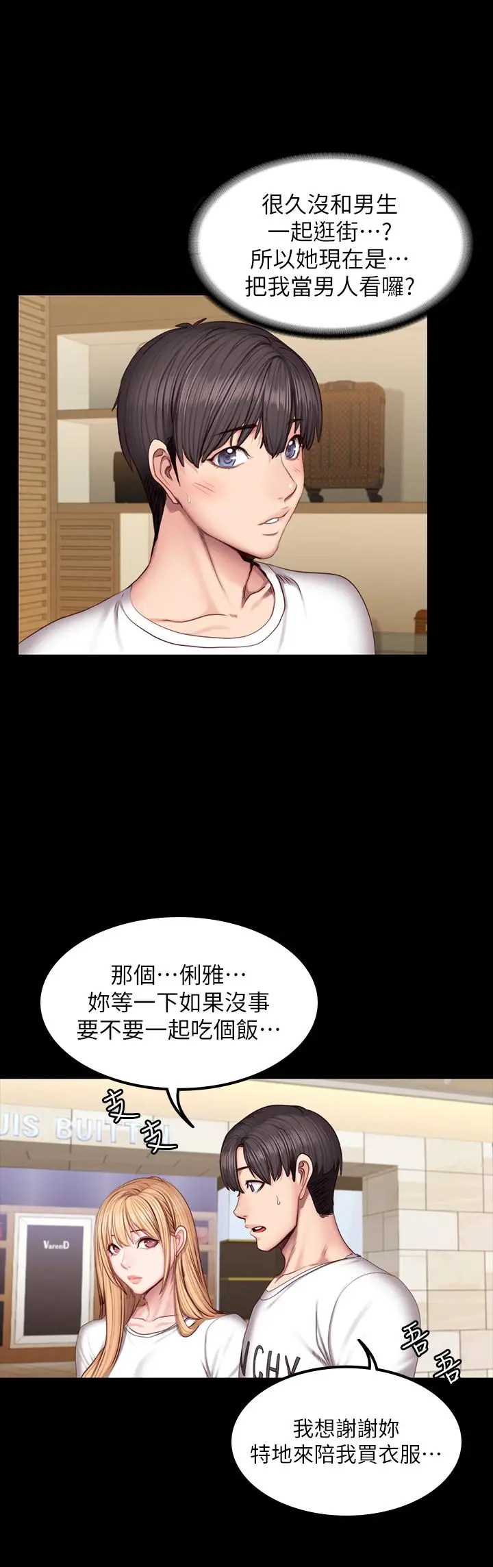 漫画《健身教练》第38话第29张图