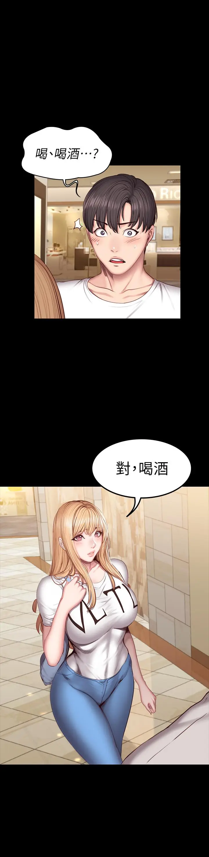 漫画《健身教练》第38话第31张图
