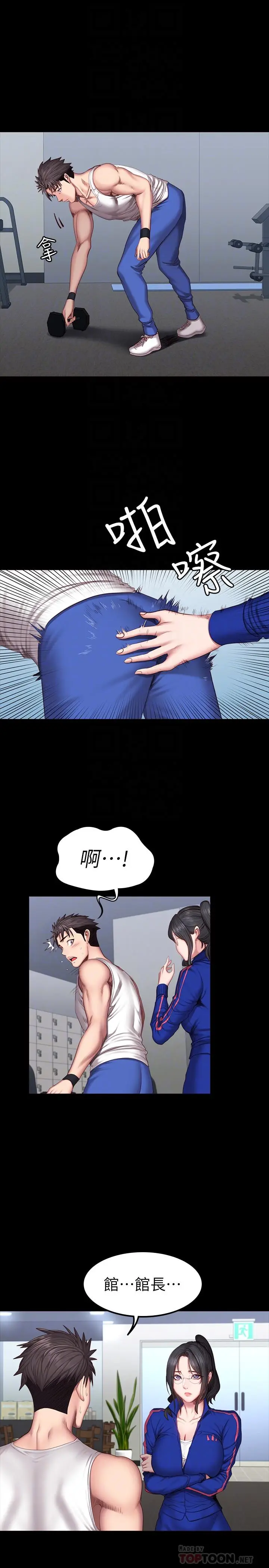 漫画《健身教练》第38话第6张图